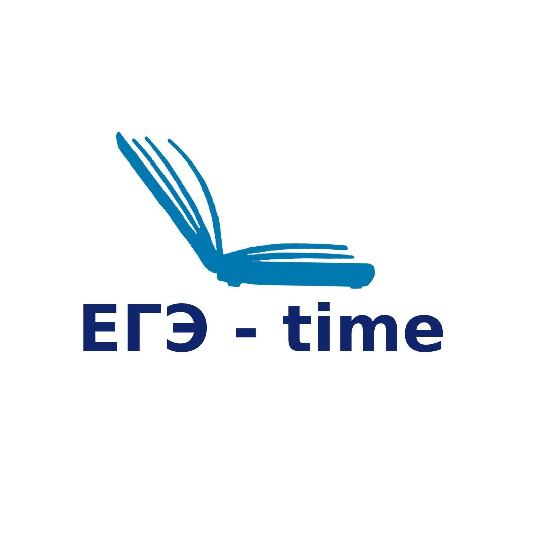Дистанционные курсы ЕГЭ-time